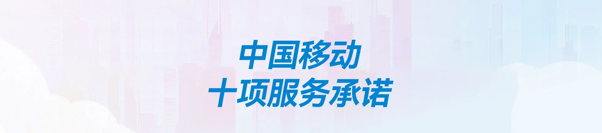 冲山移动宽带