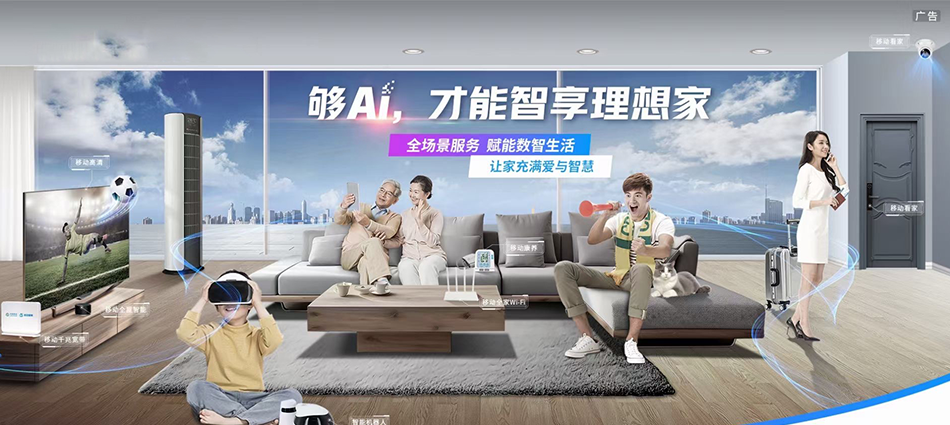 中国移动冲山移动宽带