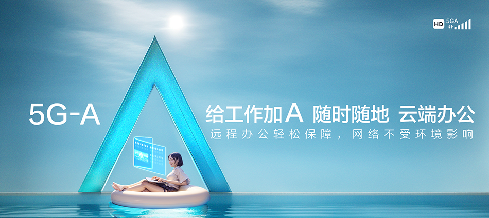 中国移动冲山移动宽带